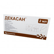 Купить Декасан для ингаляций 0.2мг/мл 2мл фл. N12 в Новосибирске
